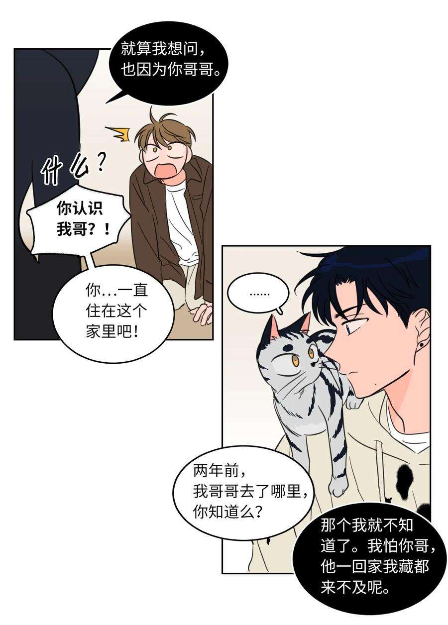 心跳加速的合租生活05 捉鬼