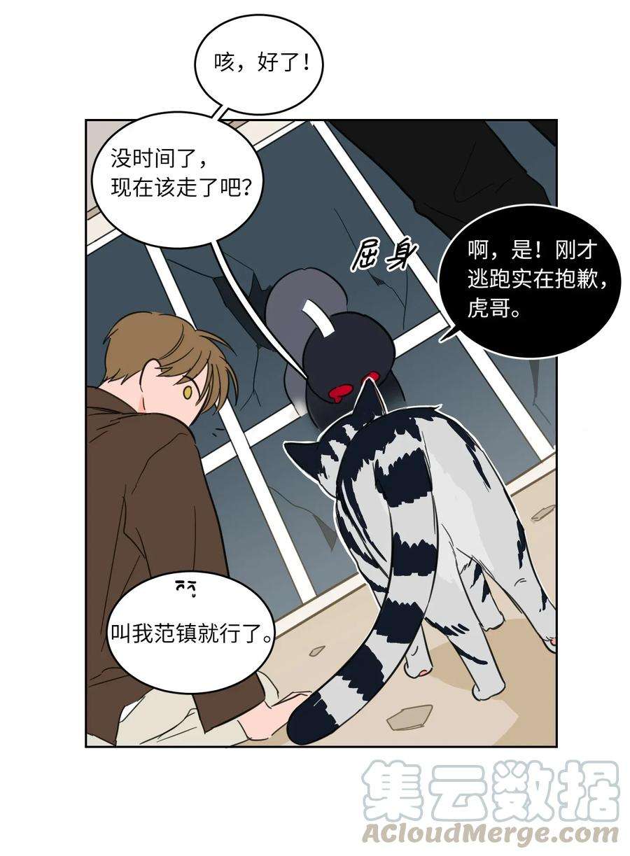 心跳加速的合租生活05 捉鬼