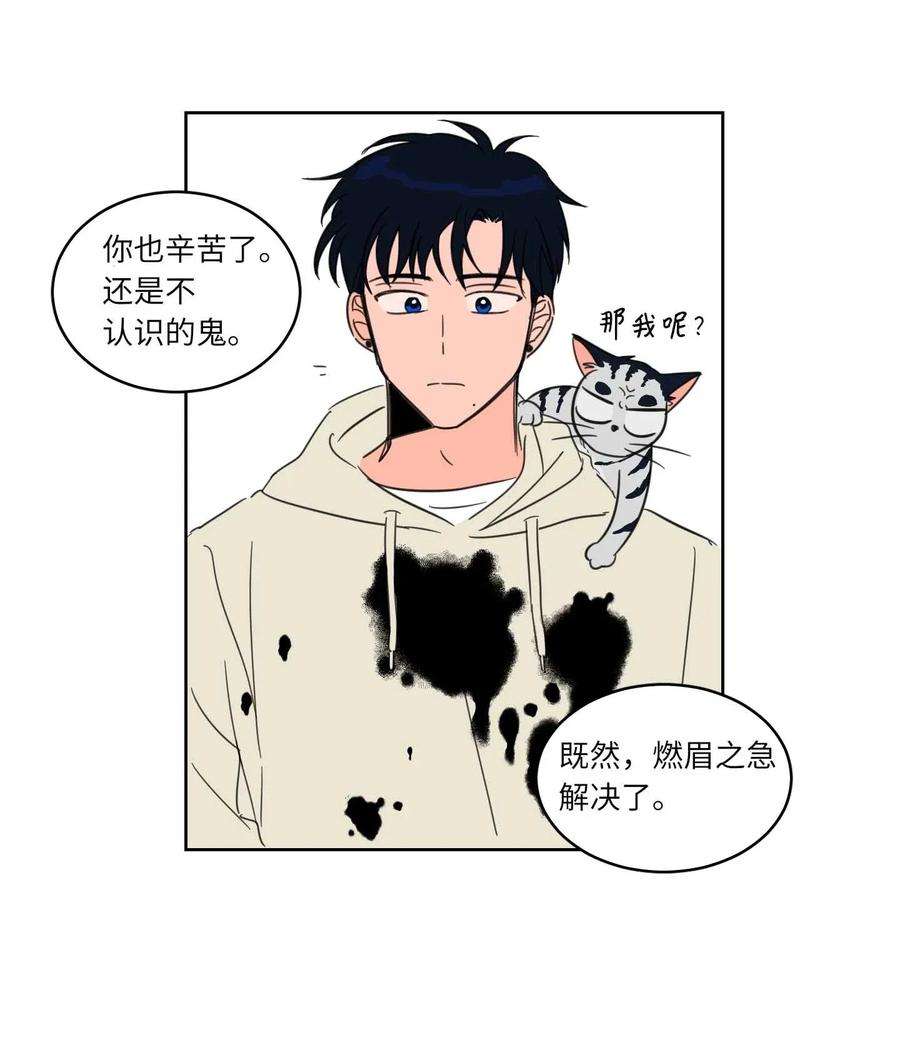 心跳加速的合租生活05 捉鬼