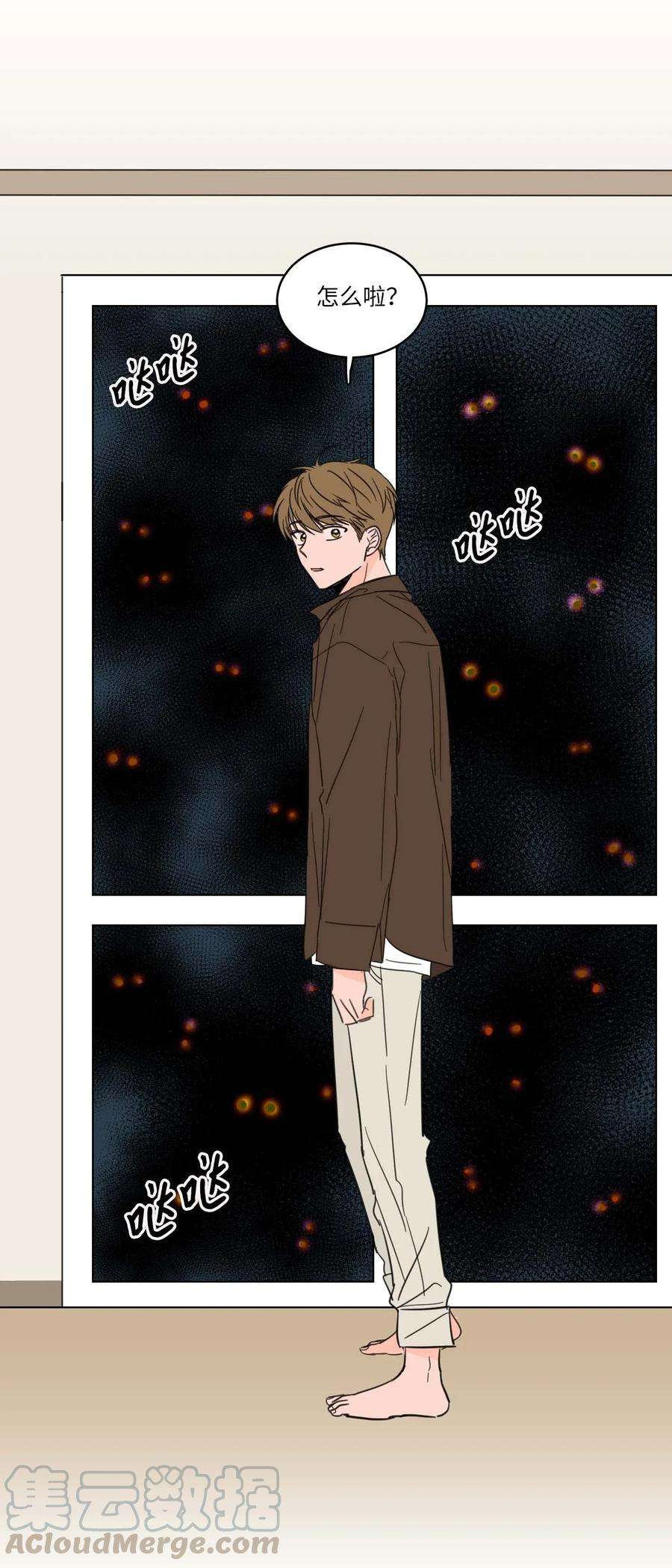 心跳加速的合租生活05 捉鬼