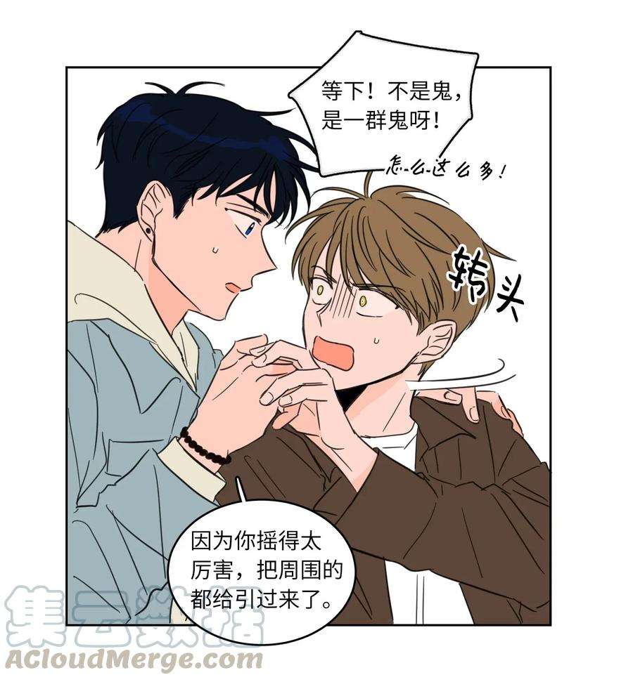 心跳加速的合租生活05 捉鬼