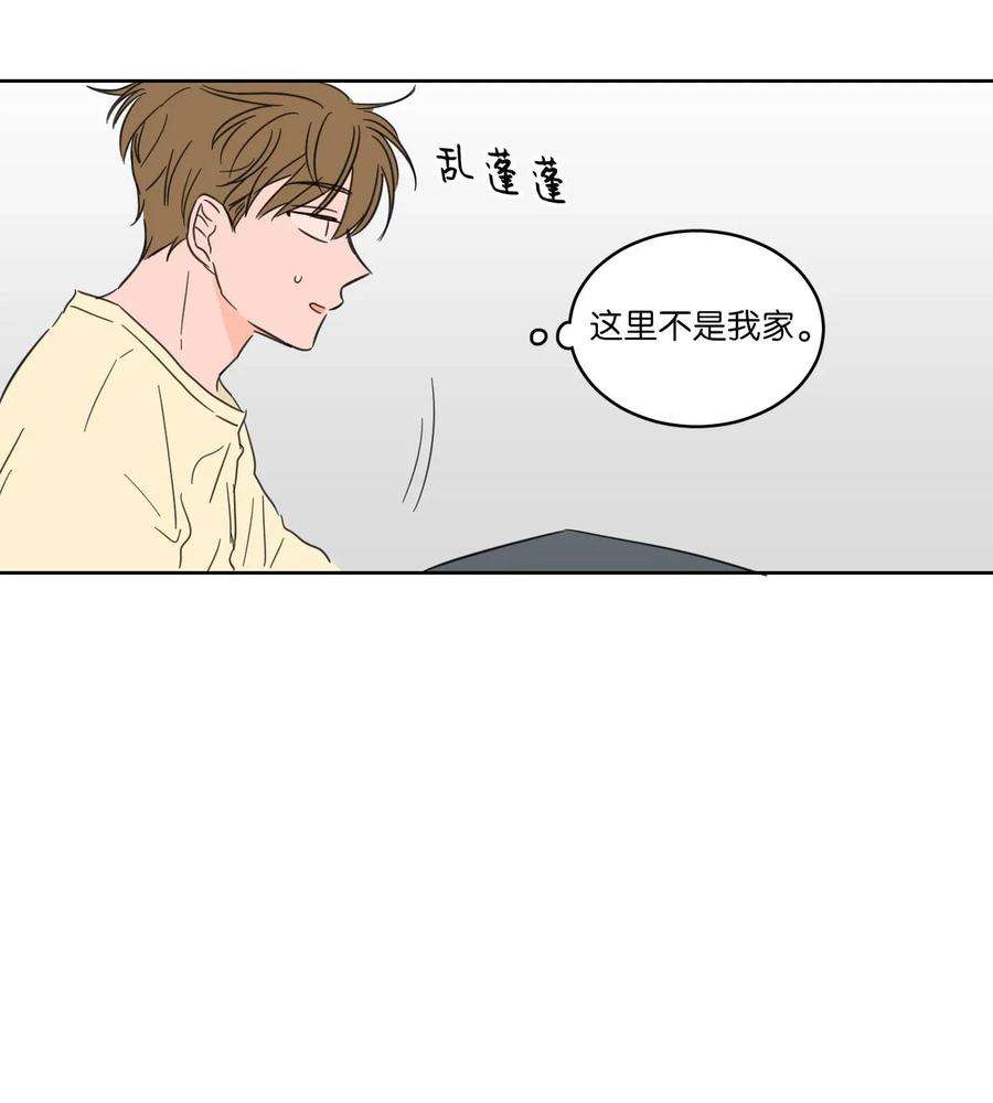 心跳加速的合租生活06 一片狼藉