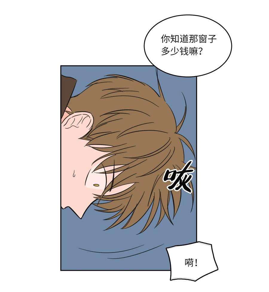 心跳加速的合租生活06 一片狼藉