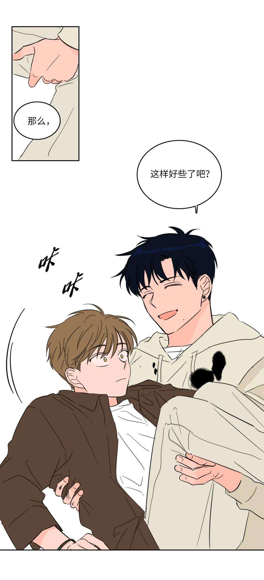 心跳加速的合租生活06 一片狼藉