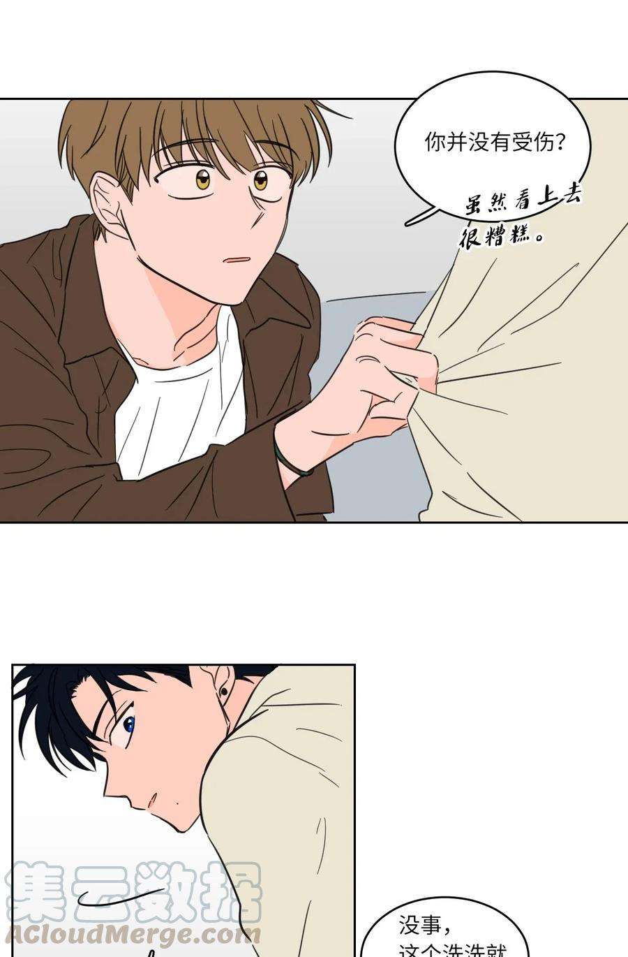 心跳加速的合租生活06 一片狼藉