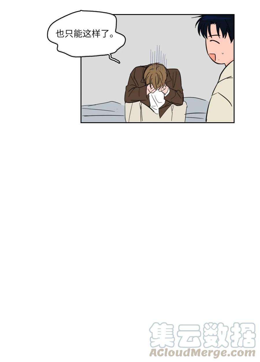 心跳加速的合租生活06 一片狼藉