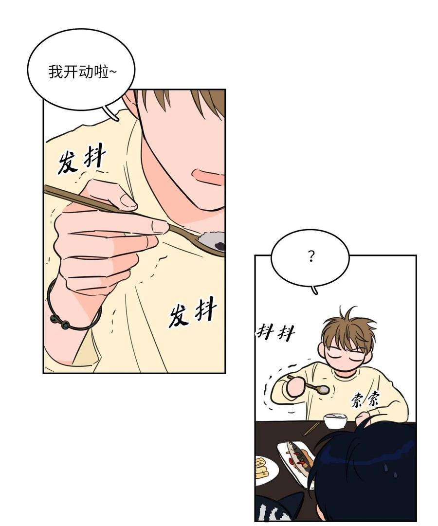 心跳加速的合租生活06 一片狼藉