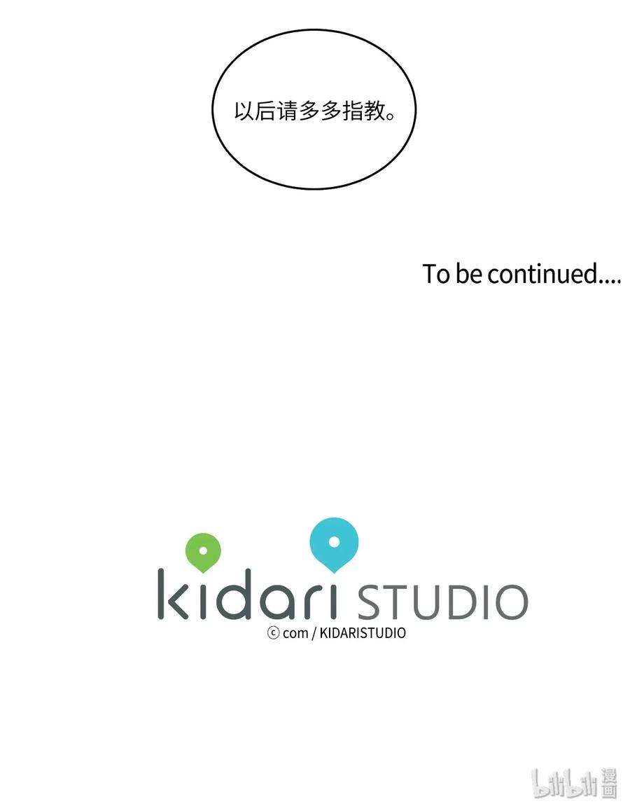 心跳加速的合租生活06 一片狼藉