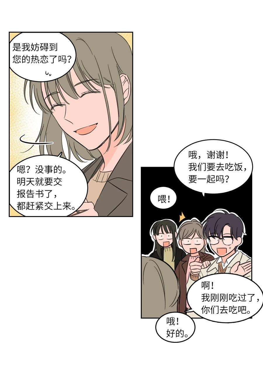 心跳加速的合租生活08 安助教怎么了