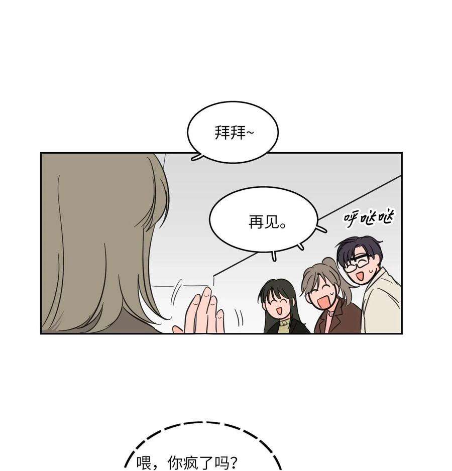 心跳加速的合租生活08 安助教怎么了