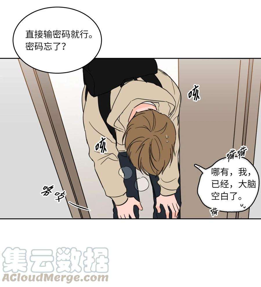 心跳加速的合租生活08 安助教怎么了