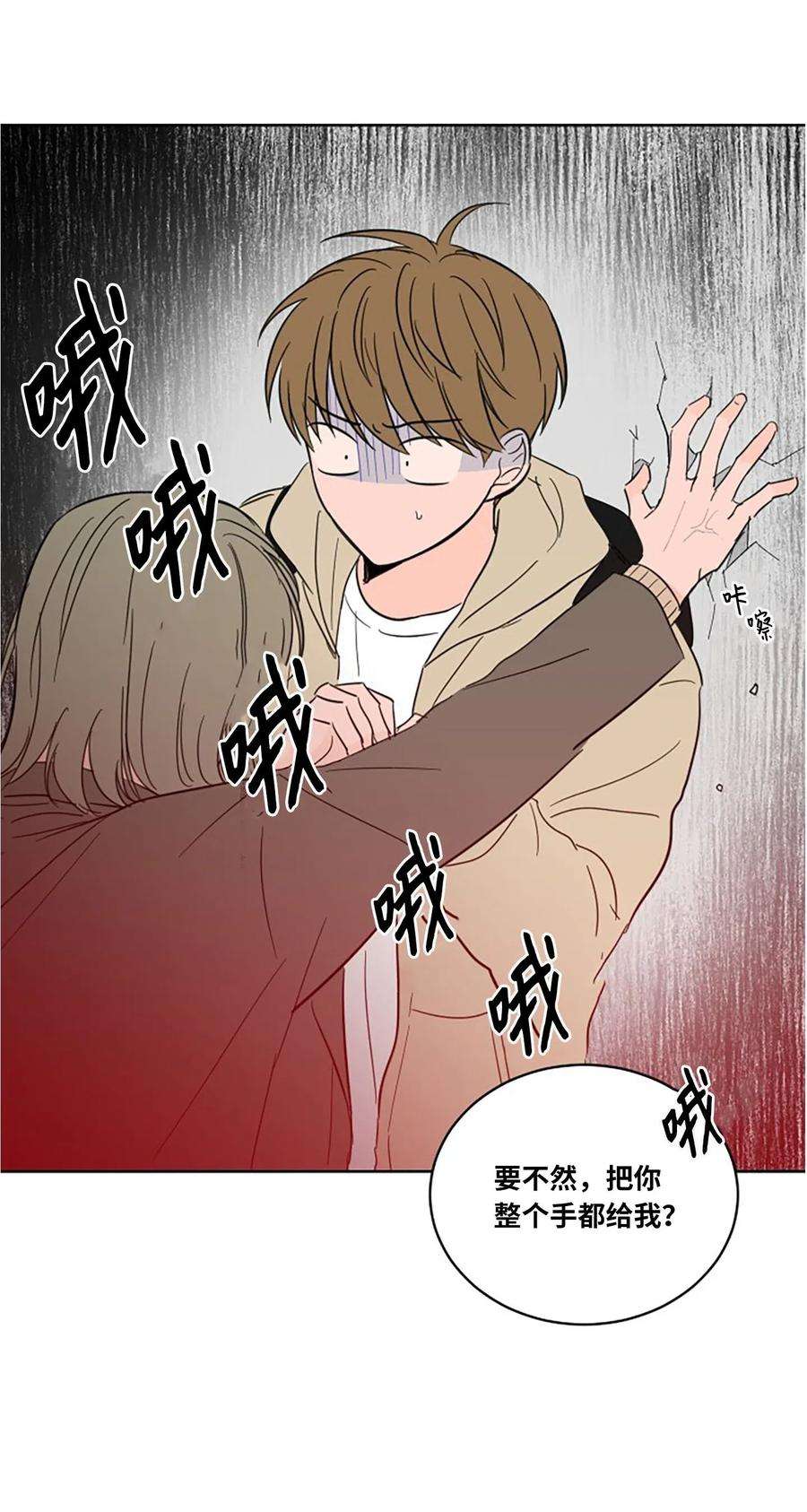 心跳加速的合租生活08 安助教怎么了