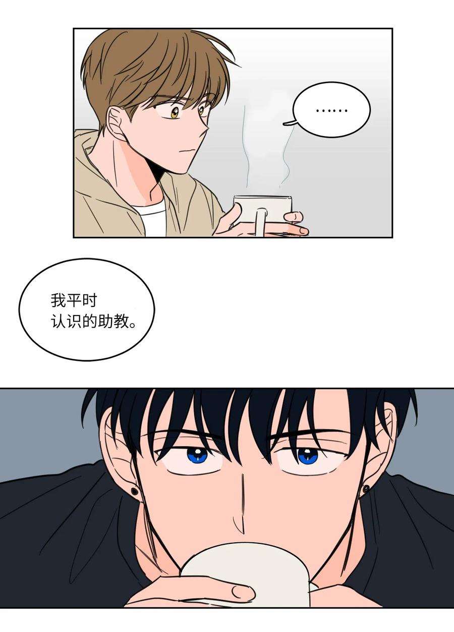 心跳加速的合租生活08 安助教怎么了