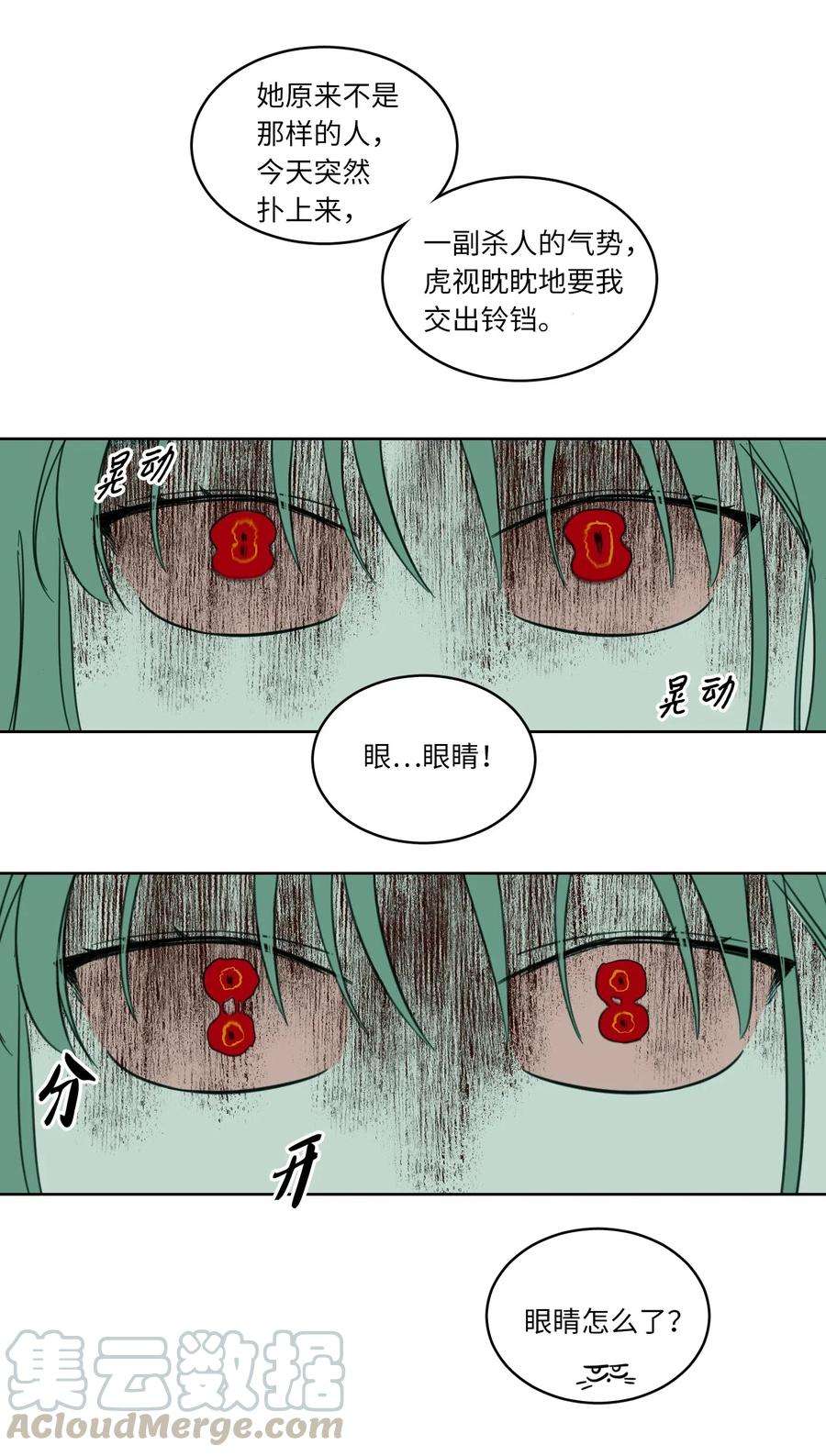 心跳加速的合租生活08 安助教怎么了