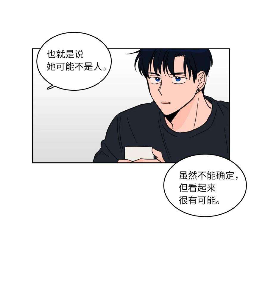 心跳加速的合租生活08 安助教怎么了