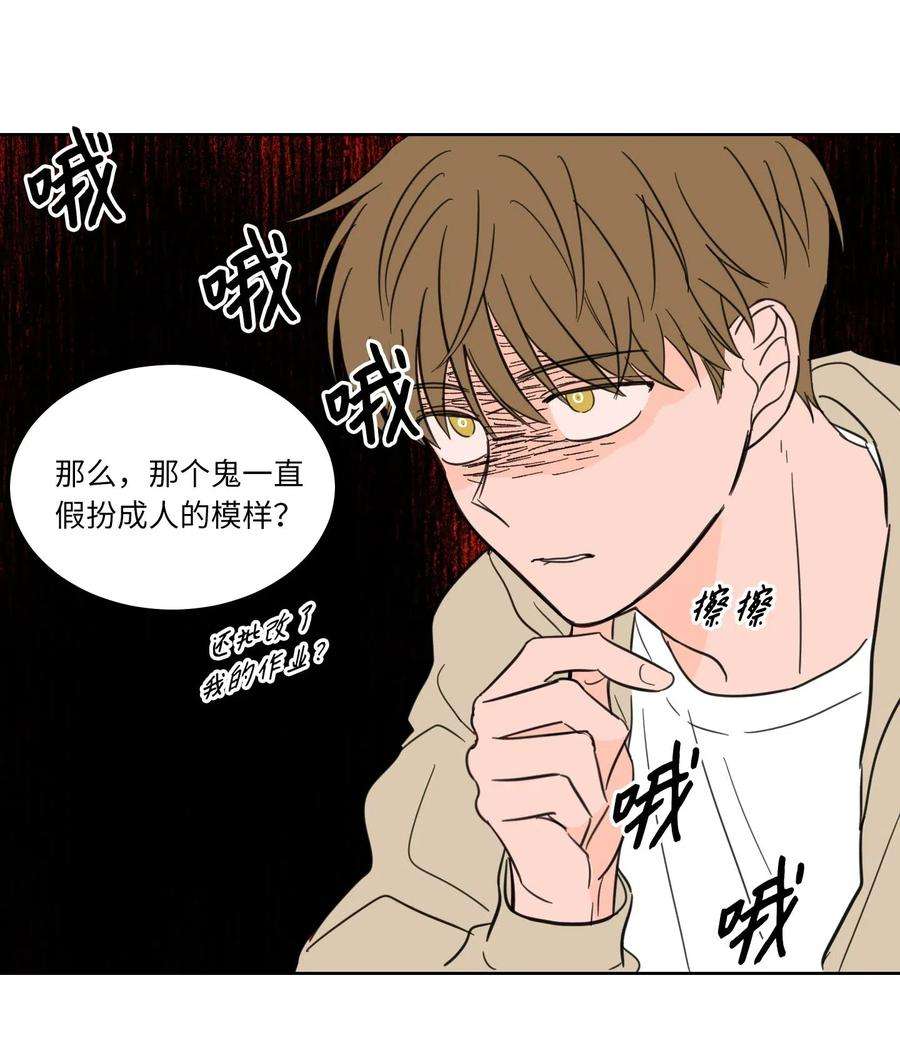 心跳加速的合租生活08 安助教怎么了