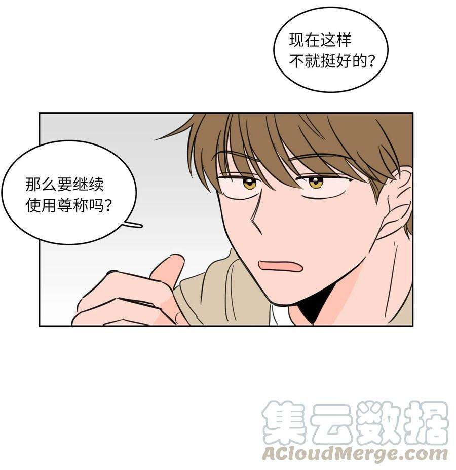 心跳加速的合租生活08 安助教怎么了