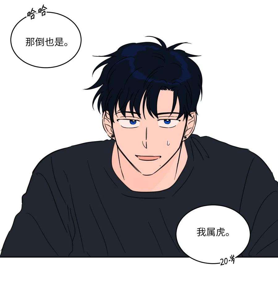 心跳加速的合租生活08 安助教怎么了