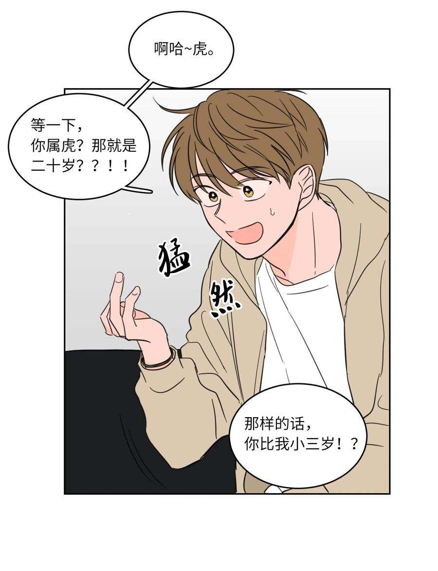 心跳加速的合租生活08 安助教怎么了