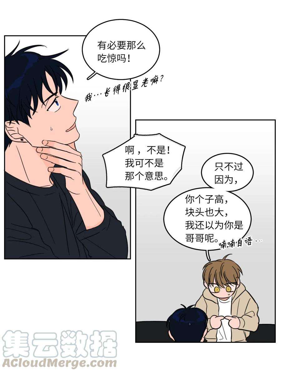 心跳加速的合租生活08 安助教怎么了