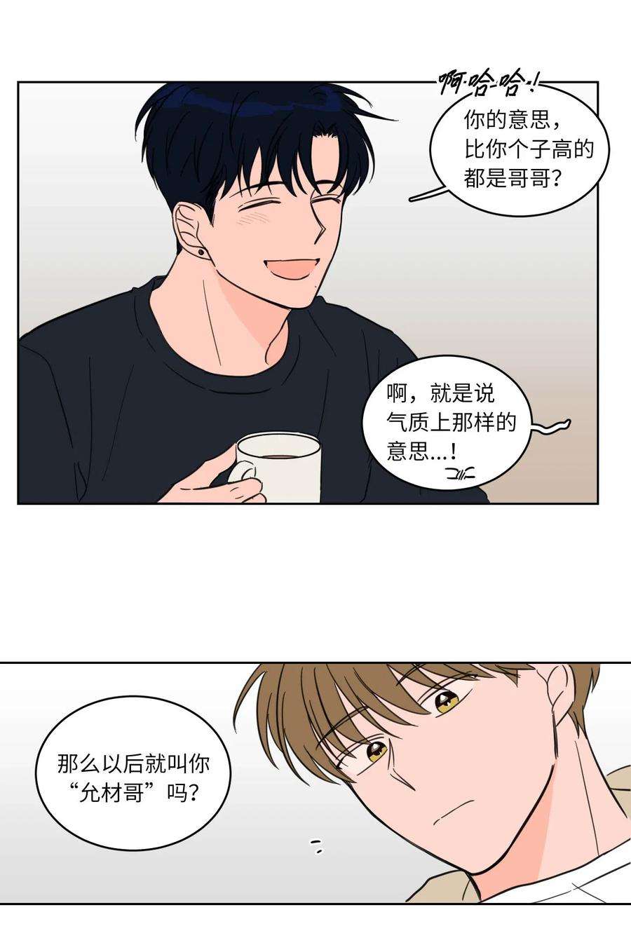 心跳加速的合租生活08 安助教怎么了