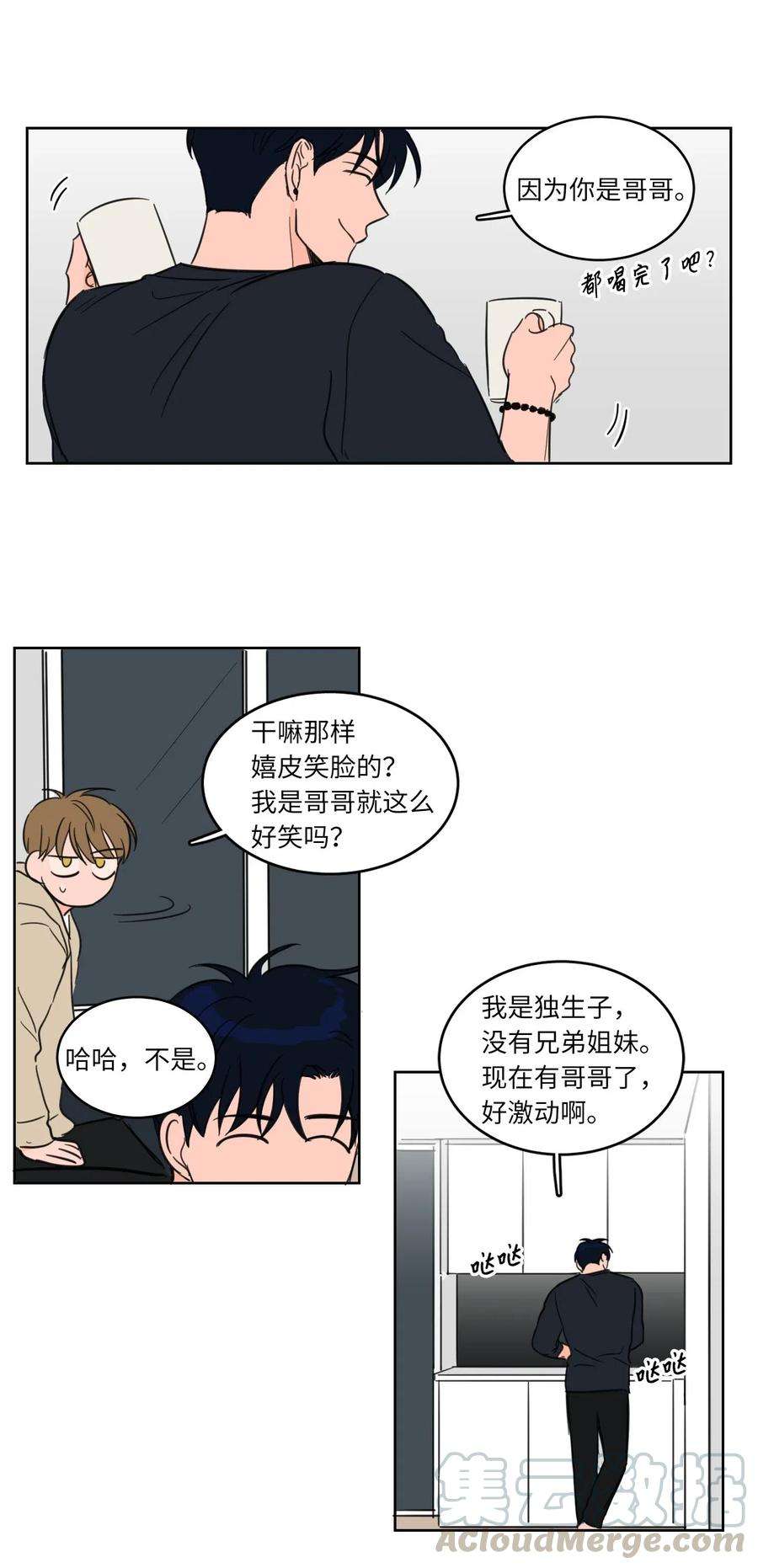 心跳加速的合租生活08 安助教怎么了