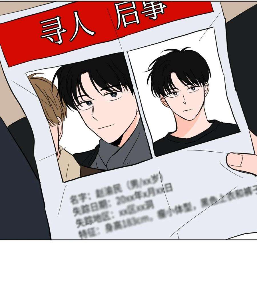 心跳加速的合租生活08 安助教怎么了