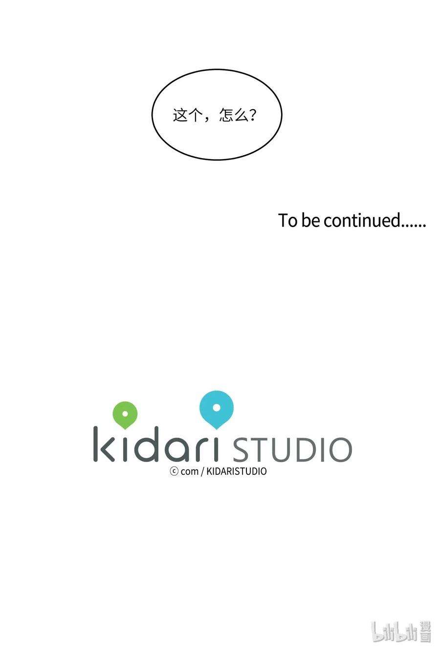 心跳加速的合租生活08 安助教怎么了