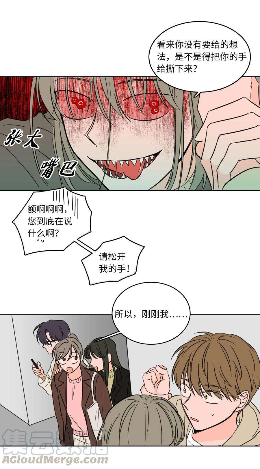 心跳加速的合租生活08 安助教怎么了