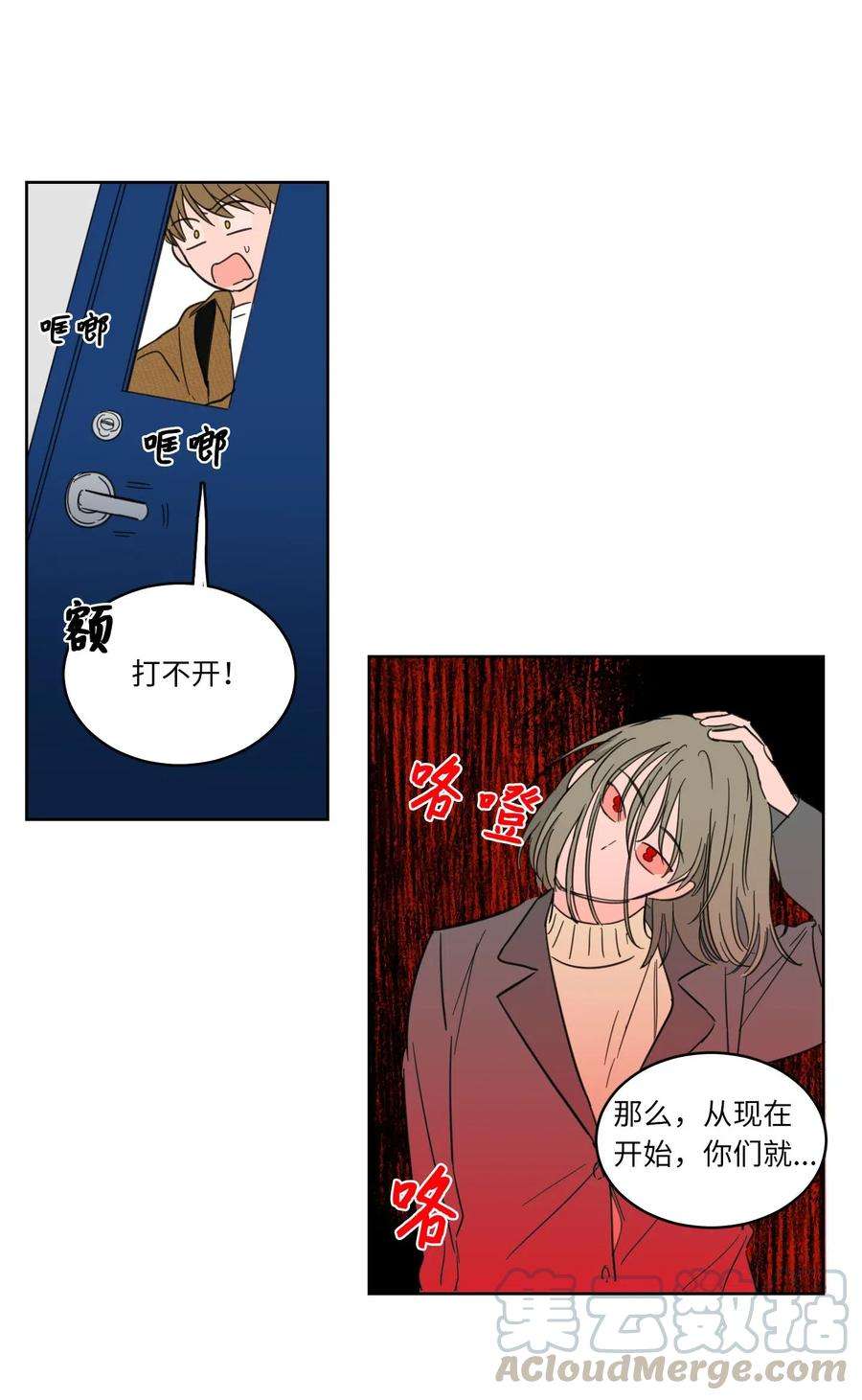 心跳加速的合租生活10 被鬼附身的安助教