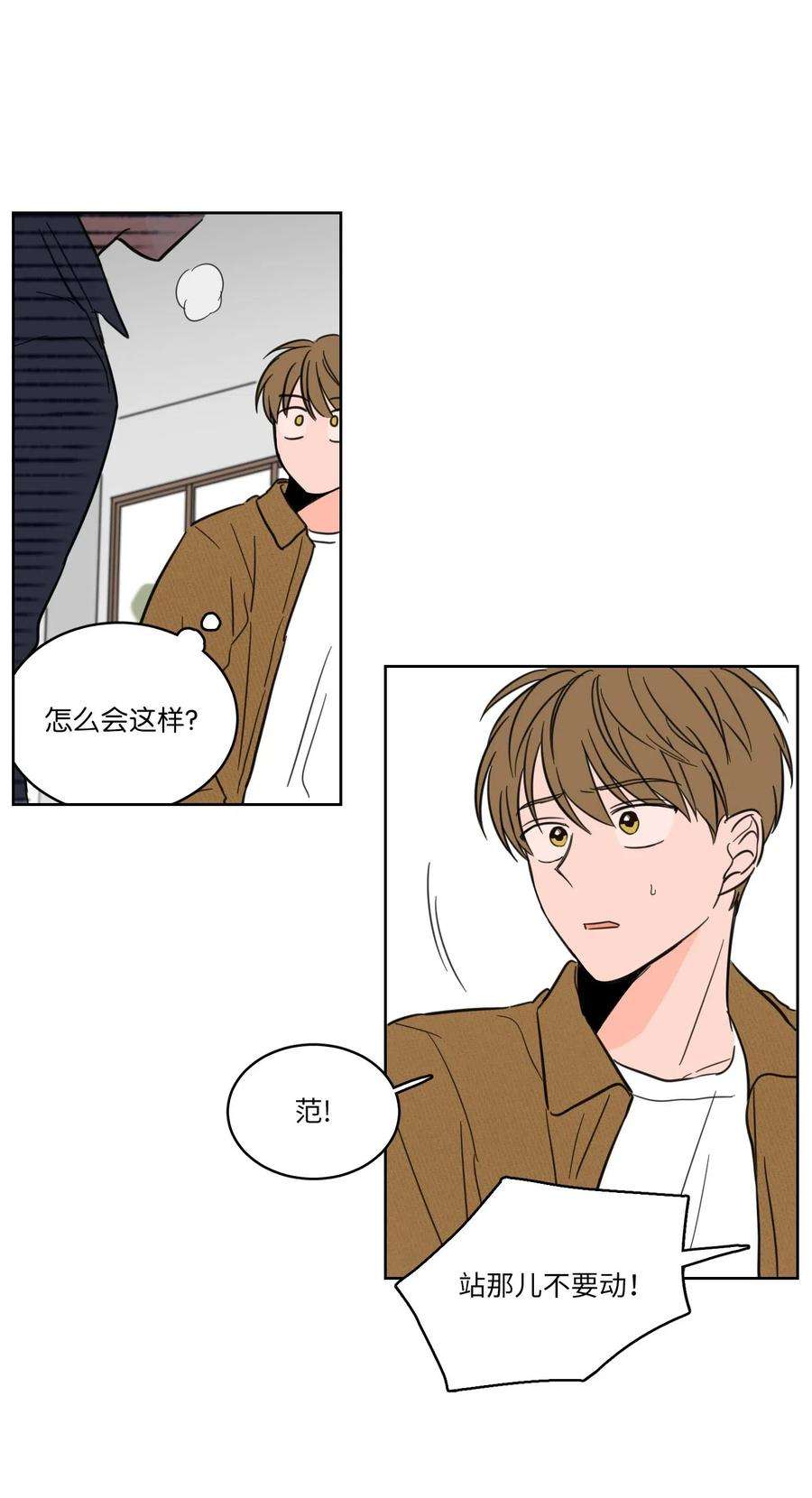 心跳加速的合租生活11 解救安助教