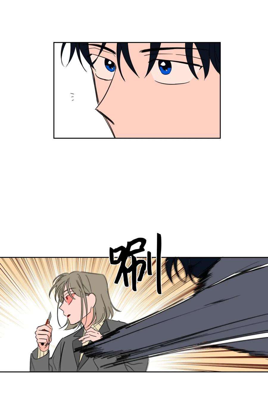 心跳加速的合租生活11 解救安助教