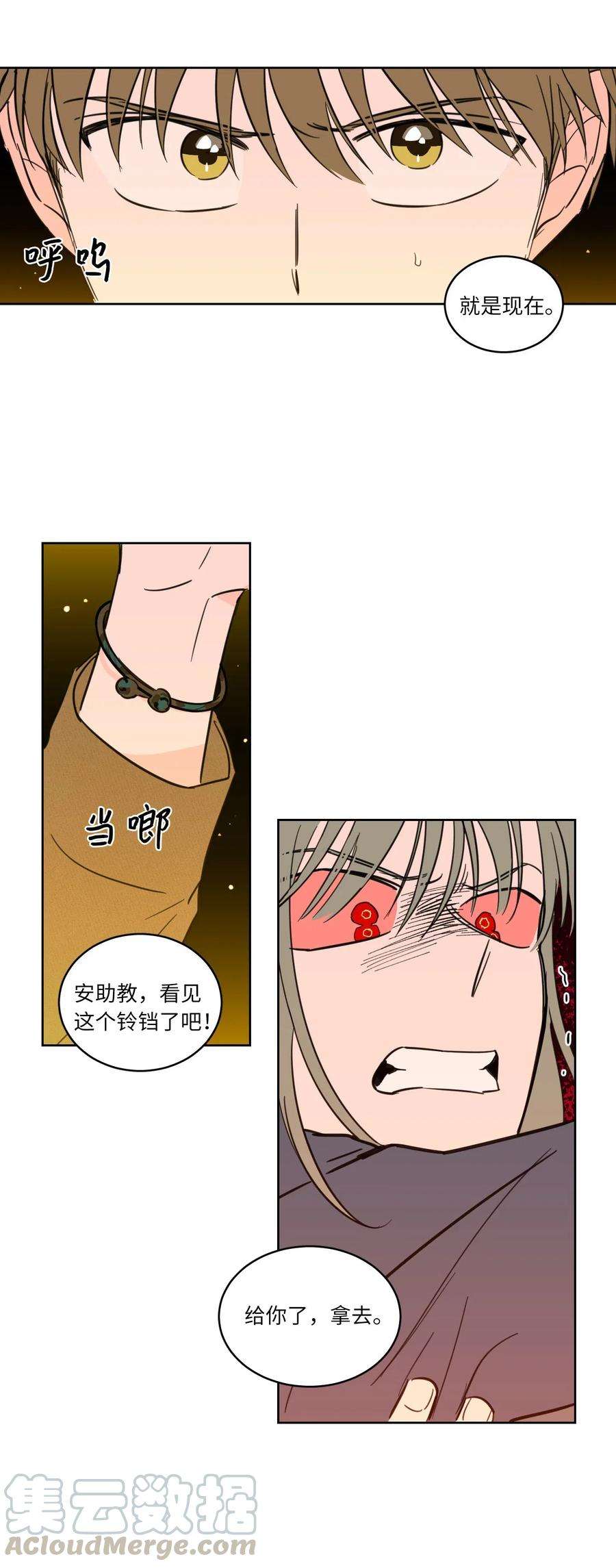 心跳加速的合租生活11 解救安助教