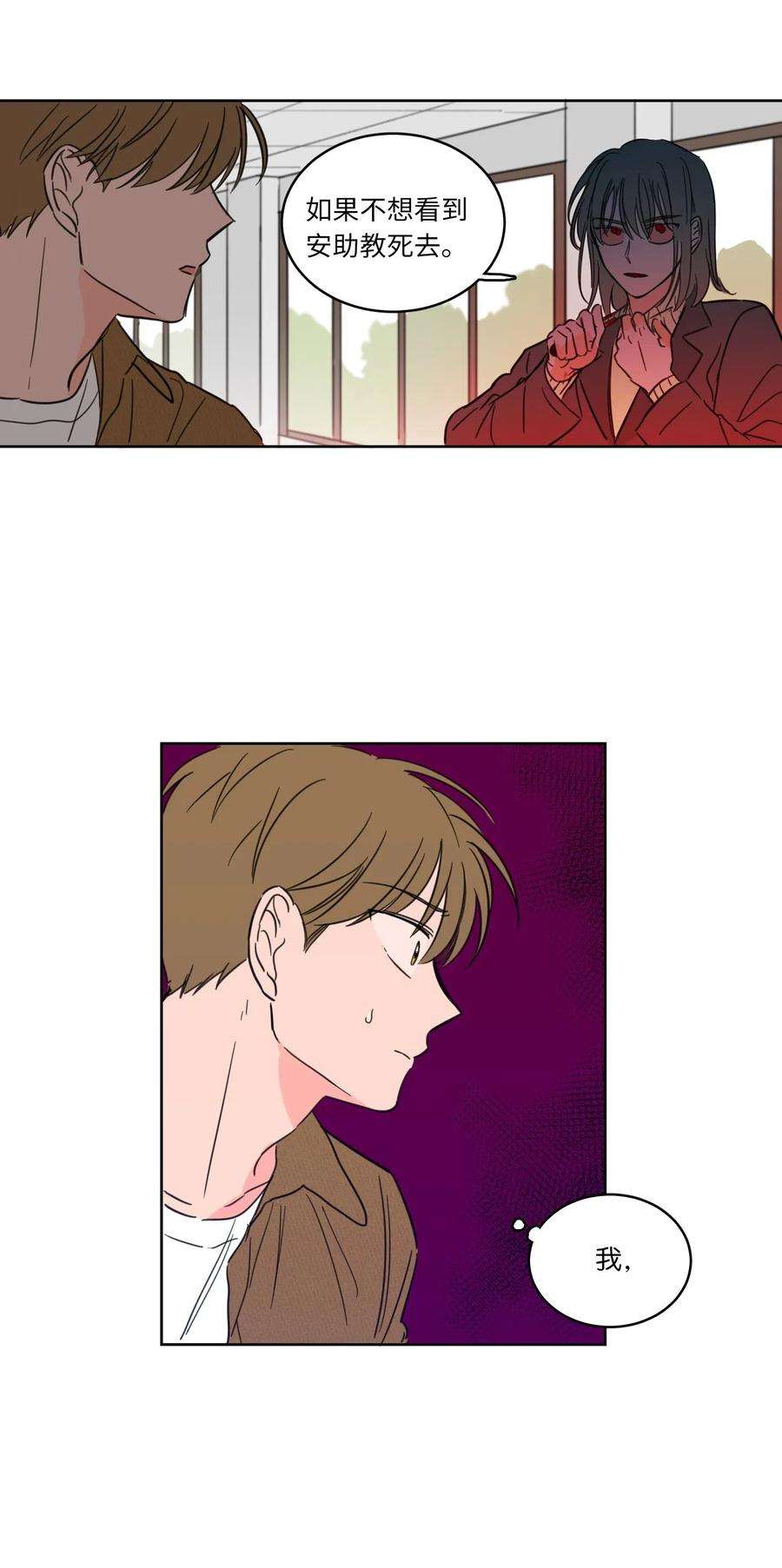 心跳加速的合租生活11 解救安助教