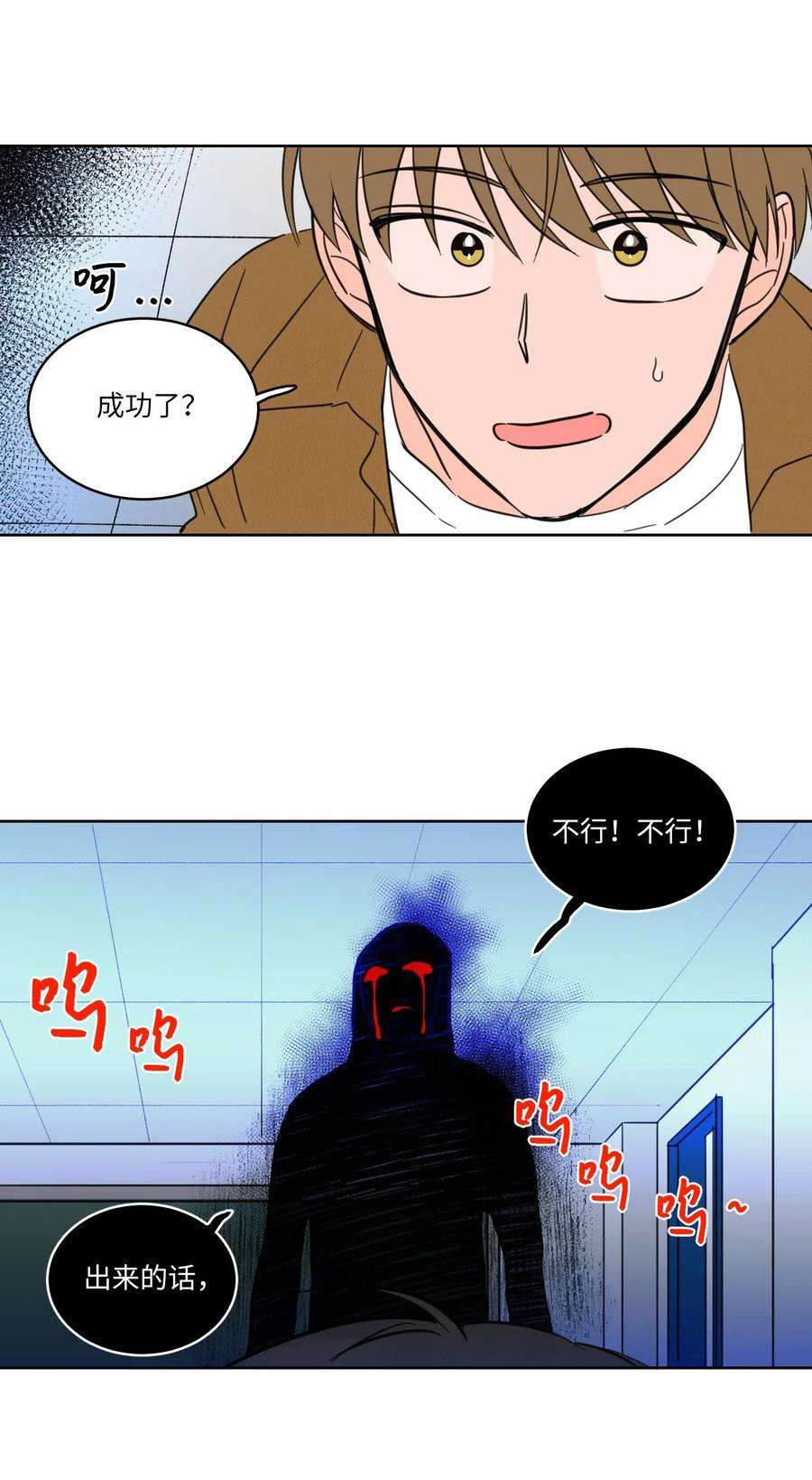 心跳加速的合租生活11 解救安助教