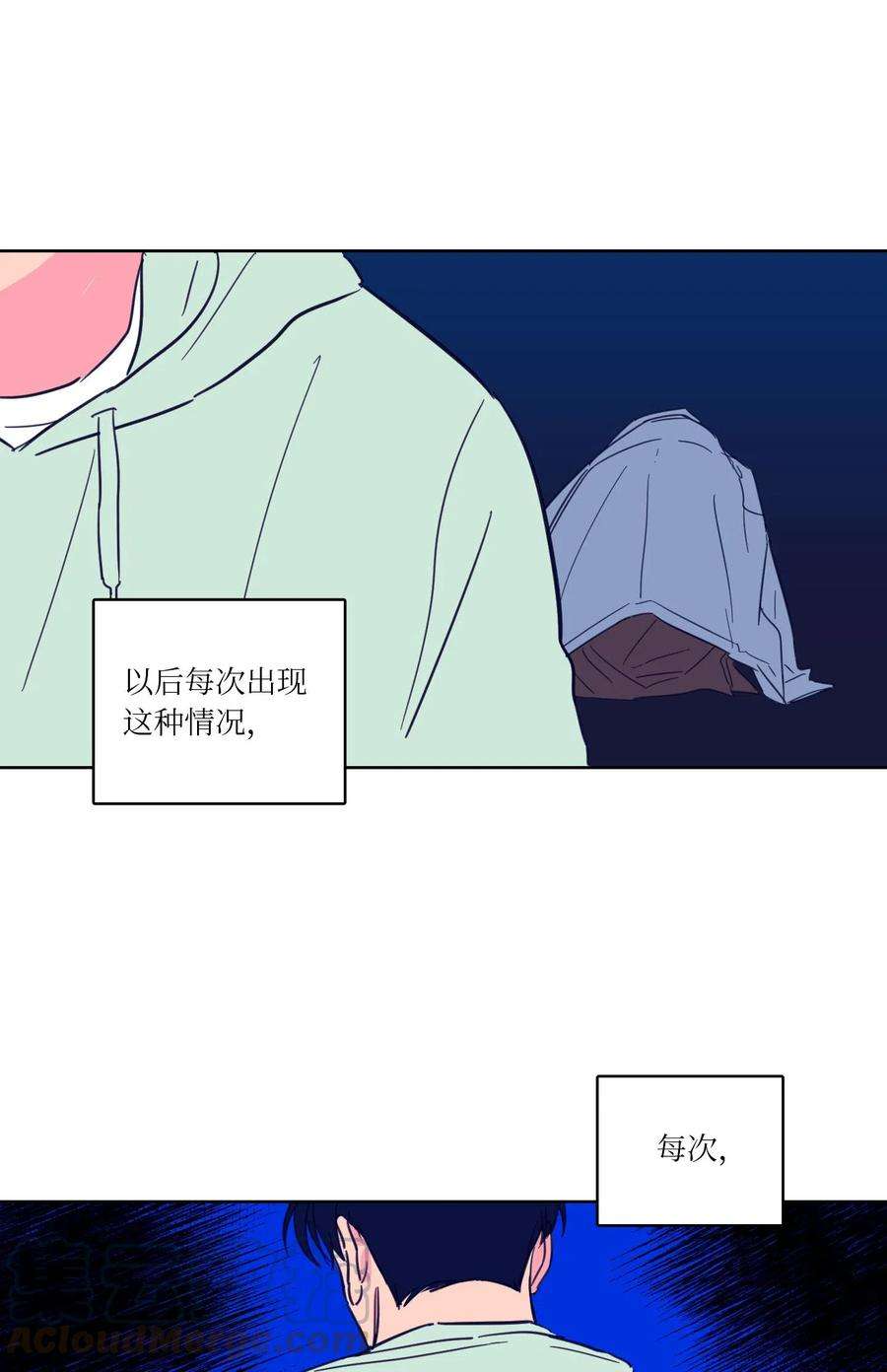 心跳加速的合租生活11 解救安助教