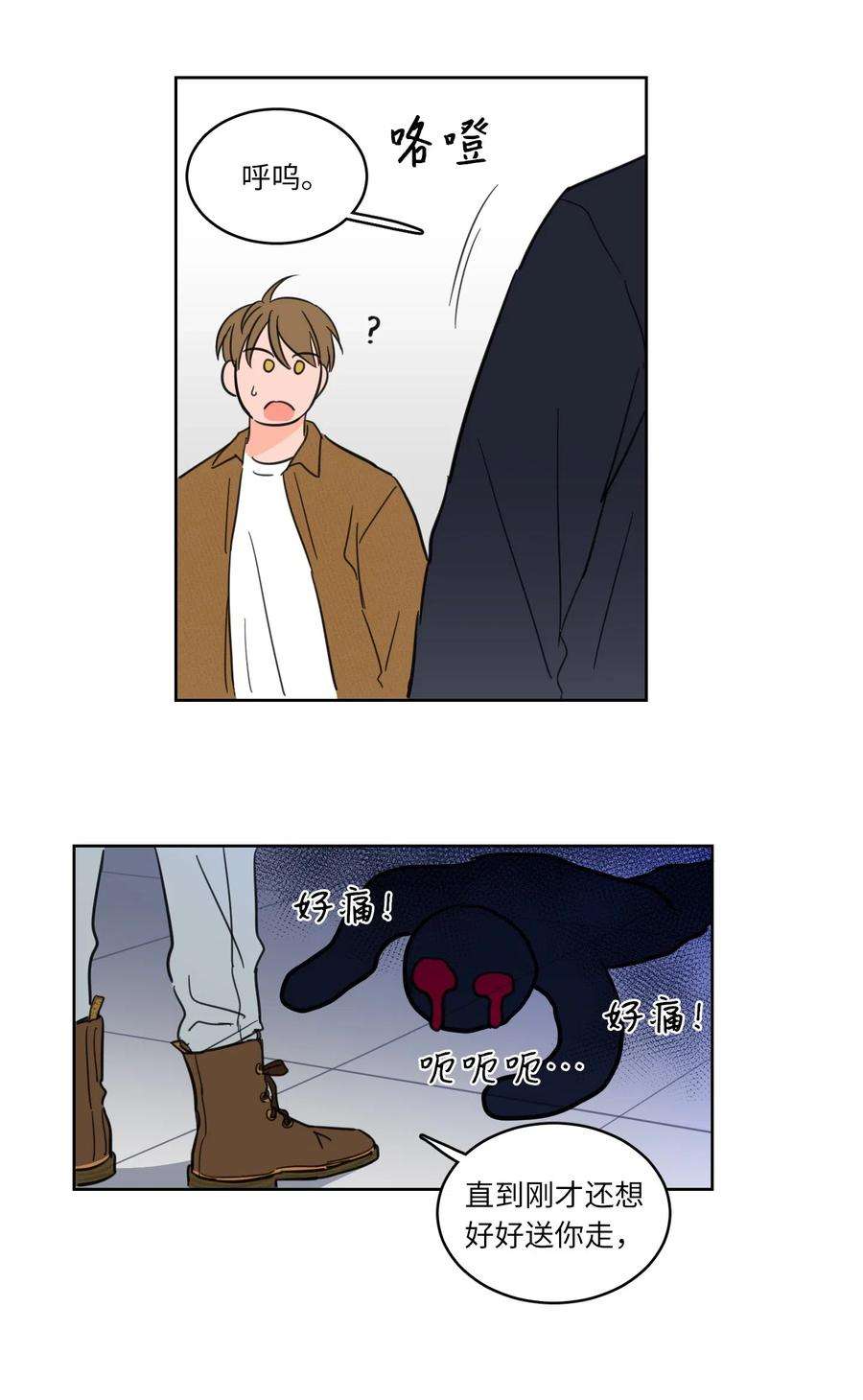 心跳加速的合租生活11 解救安助教