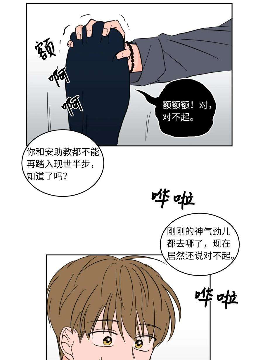 心跳加速的合租生活11 解救安助教