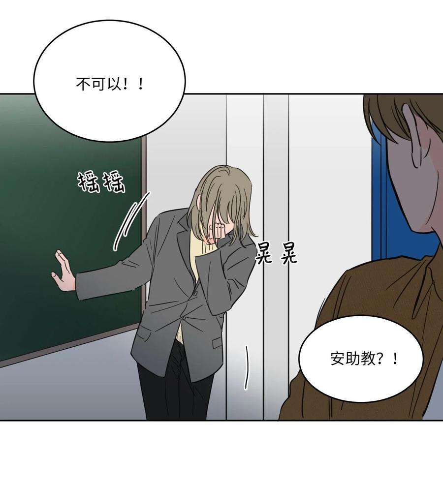 心跳加速的合租生活11 解救安助教