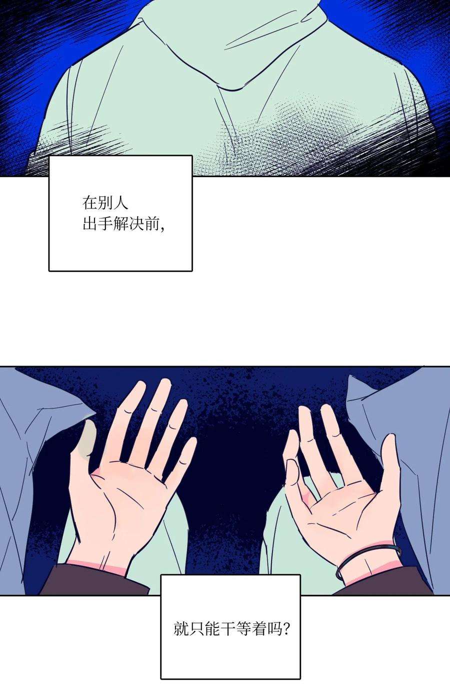 心跳加速的合租生活11 解救安助教