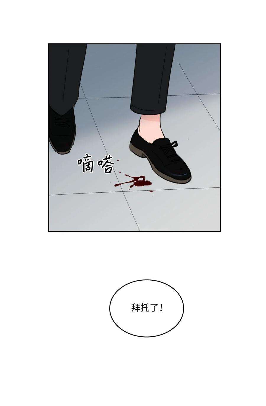 心跳加速的合租生活11 解救安助教