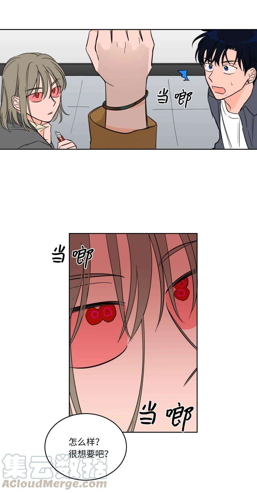 心跳加速的合租生活11 解救安助教