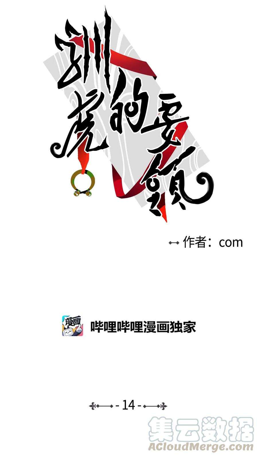 心跳加速的合租生活14 被东海龙王的八儿子附身