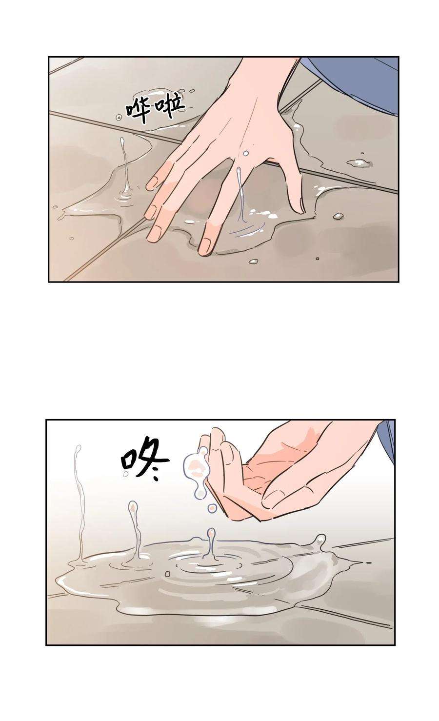 心跳加速的合租生活14 被东海龙王的八儿子附身