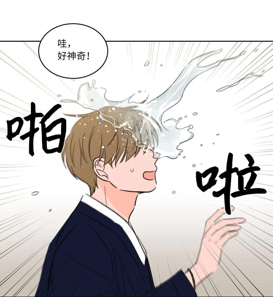 心跳加速的合租生活14 被东海龙王的八儿子附身