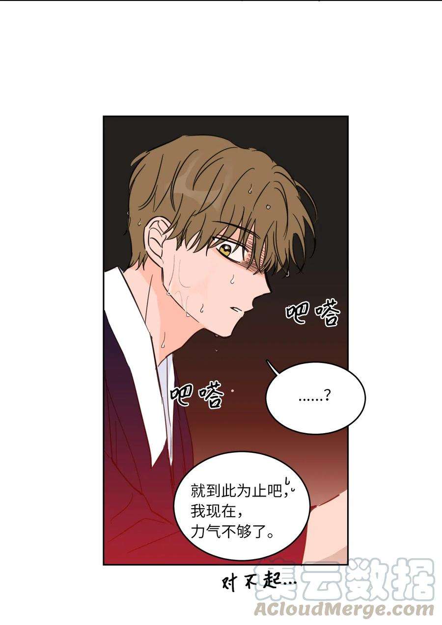 心跳加速的合租生活14 被东海龙王的八儿子附身