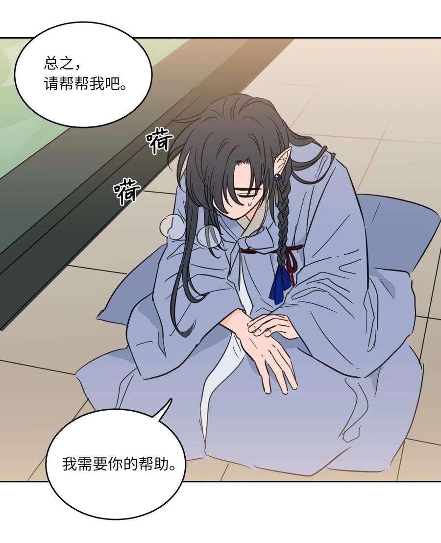 心跳加速的合租生活14 被东海龙王的八儿子附身