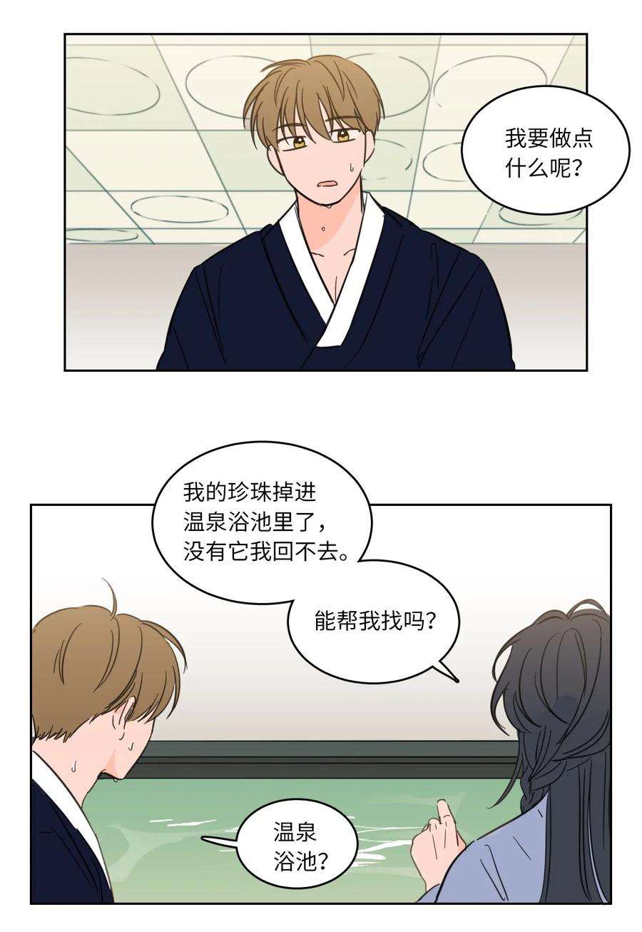 心跳加速的合租生活14 被东海龙王的八儿子附身