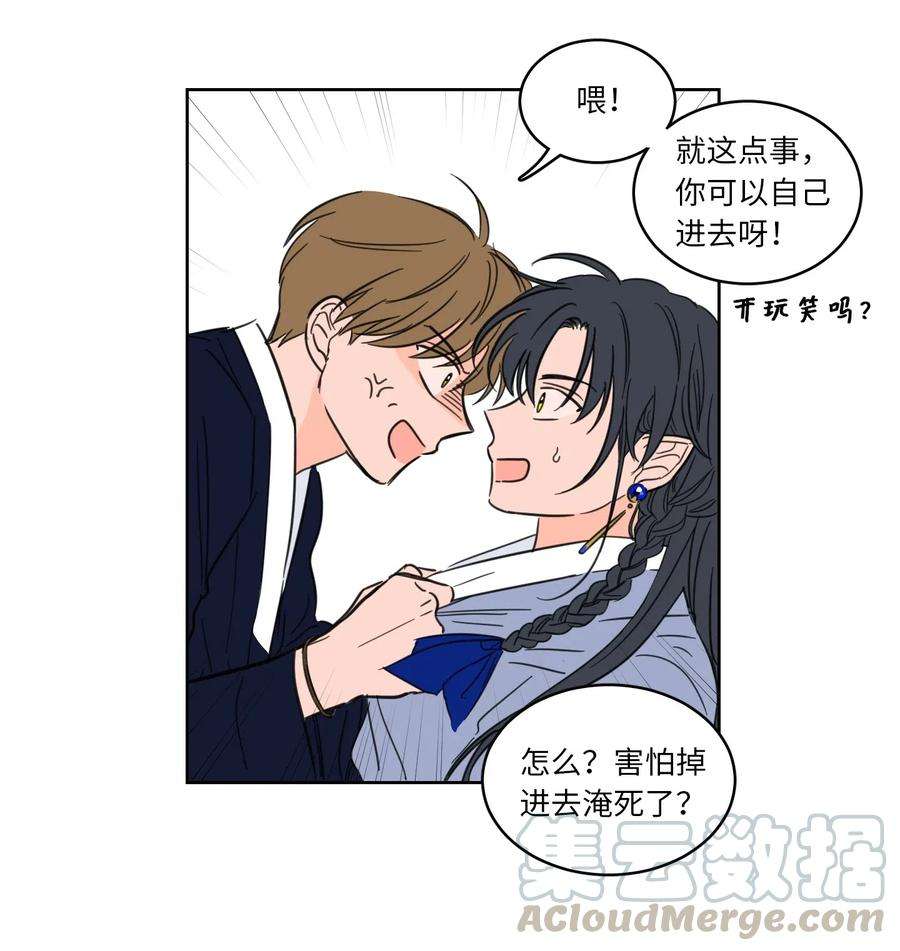 心跳加速的合租生活14 被东海龙王的八儿子附身