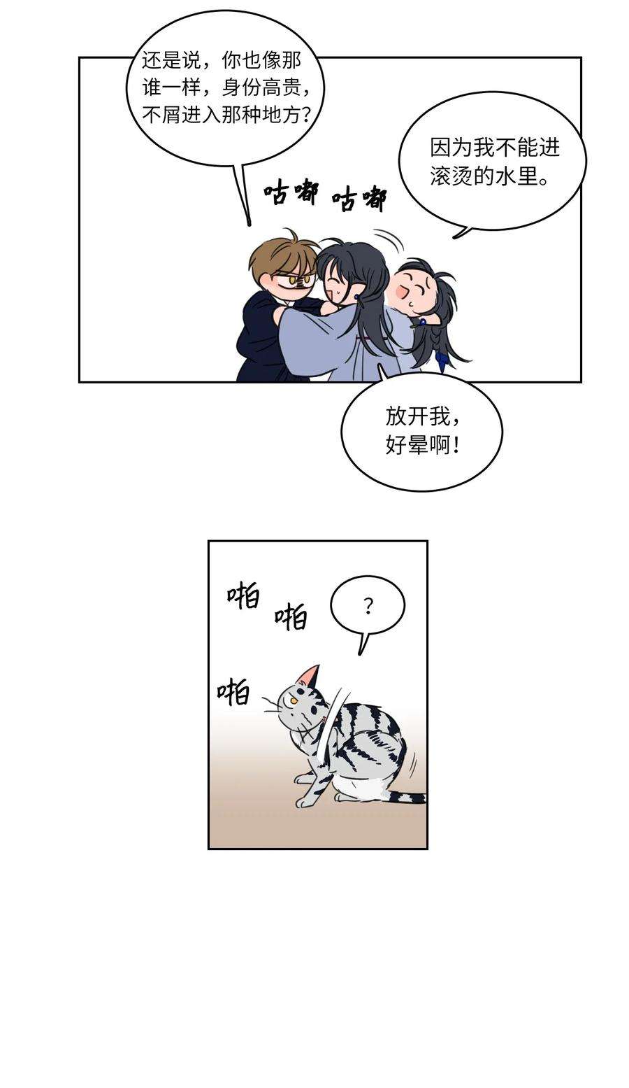 心跳加速的合租生活14 被东海龙王的八儿子附身